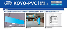 KOYO-PVC