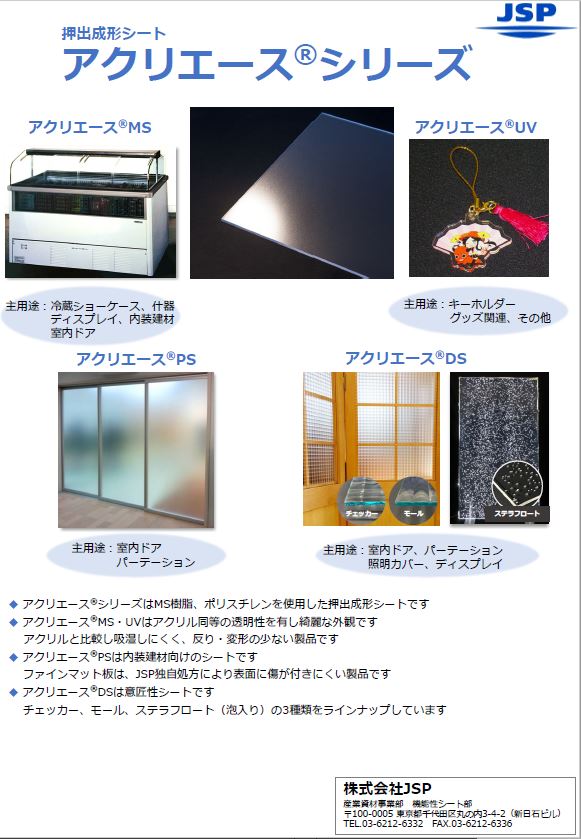 取扱製品情報 緑川化成工業株式会社