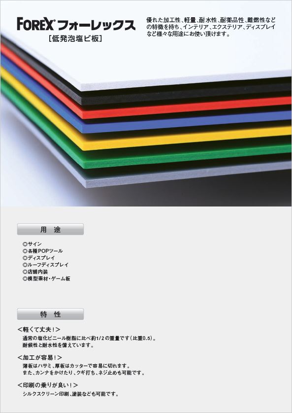 取扱製品情報 緑川化成工業株式会社